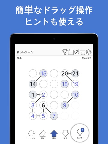 ナンバーチェーン - 数字の接続 ロジック パズル ゲームのおすすめ画像5