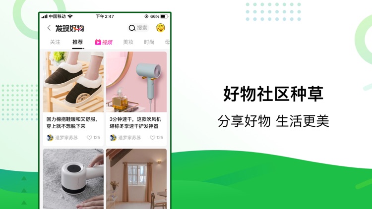 返利网-全网购物省钱返利APP screenshot-3