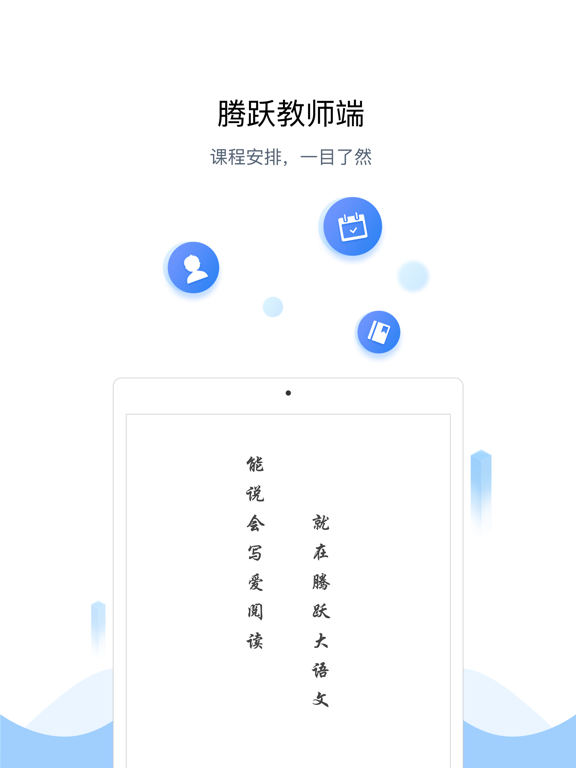 Screenshot #4 pour 方唐文学教师端