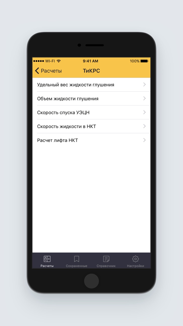 iPhone screenshot