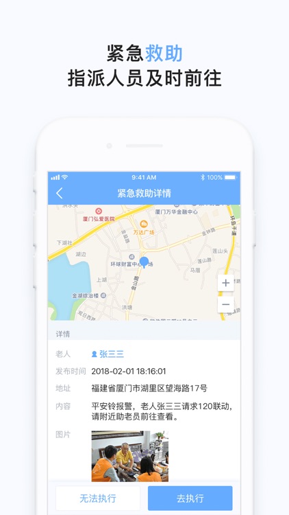 欢孝-助老员版 screenshot-4