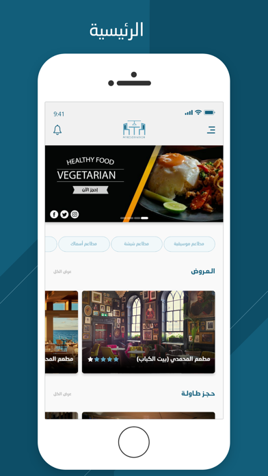 حجزي Screenshot