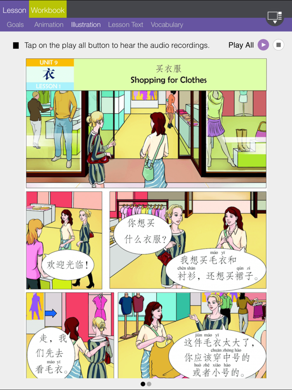 Screenshot #5 pour Modern Chinese Textbook