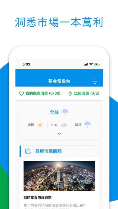 How to cancel & delete SC Mobile Taiwan from iphone & ipad 4