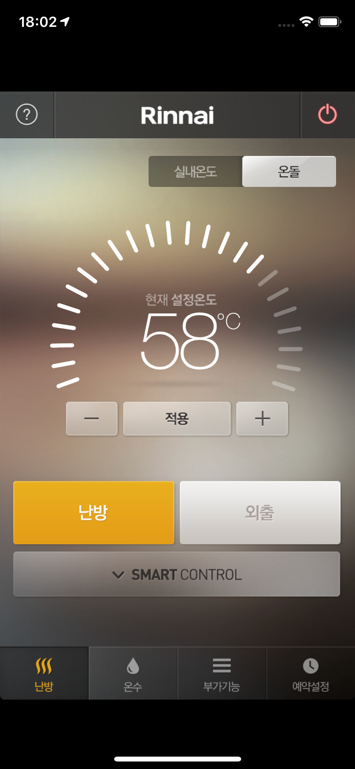 SmartBoiler