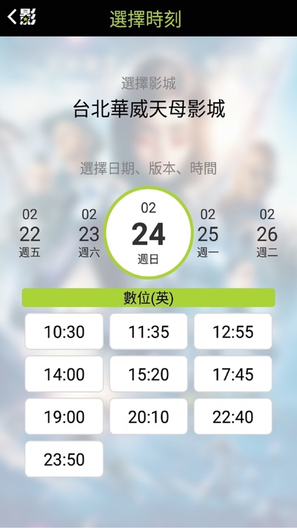 影城通 screenshot-4