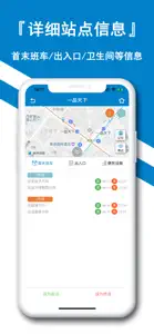 成都地铁-掌上地铁换乘路线查询 screenshot #4 for iPhone