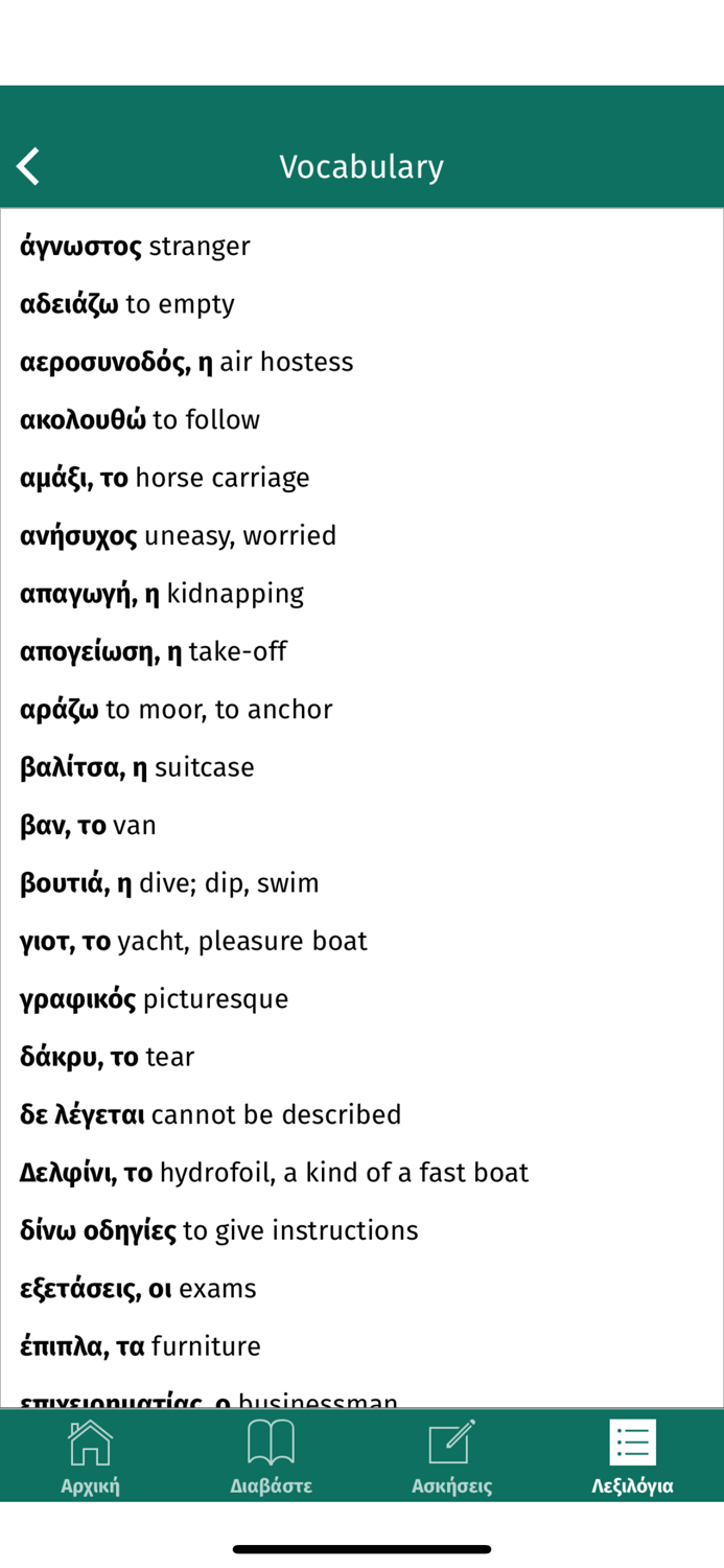 Enan Avgousto stis Spetses