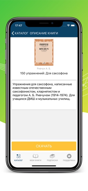 E-Musica(圖4)-速報App