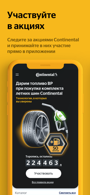 ContiAssist(圖1)-速報App