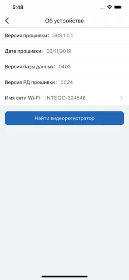 Game screenshot INTEGO STAR hack
