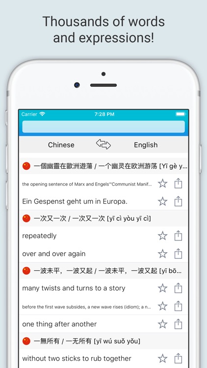 English Chinese Dictionary +