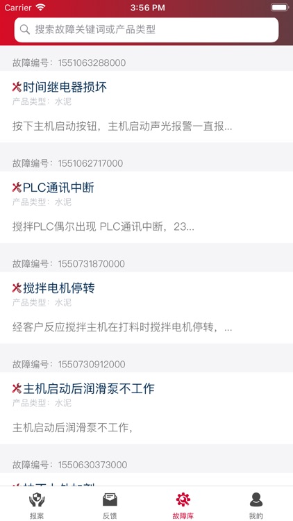 工业服务助手 screenshot-3
