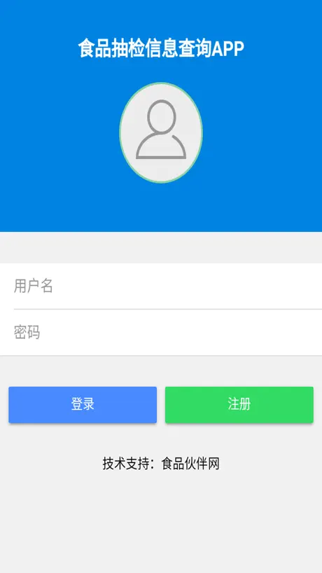 食品抽检信息查询APP