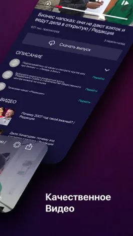 Game screenshot Редакция hack