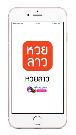 Game screenshot หวยลาว (lao lottery) เลขลาว mod apk