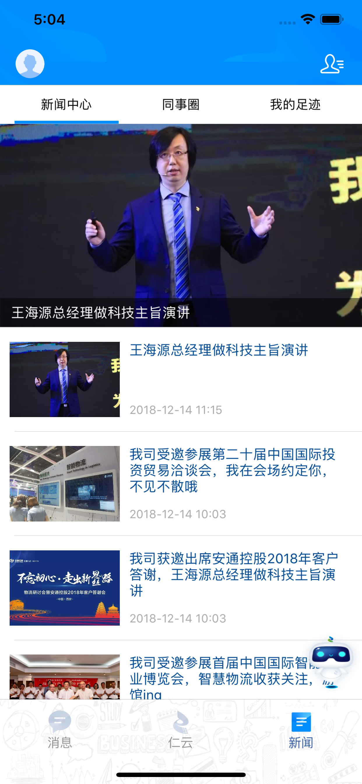 仁云 screenshot 4