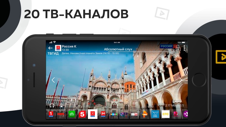 ЦТВ: okko, мегафон, мтс тв