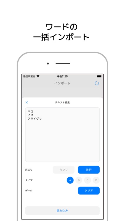 Idea Word screenshot-5