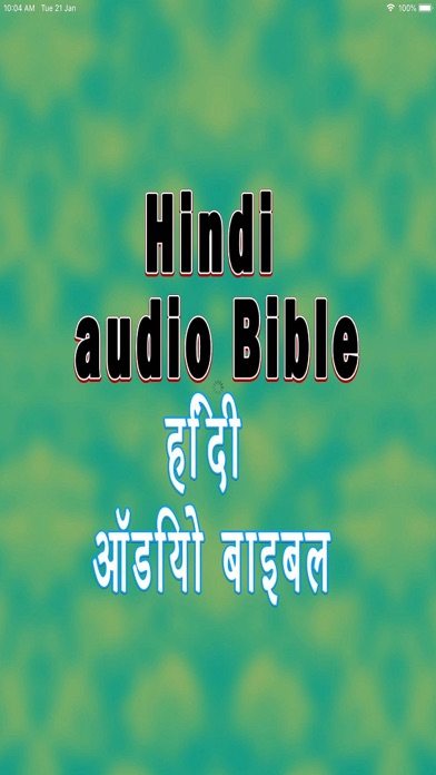 Screenshot #1 pour Hindi Audio Bible