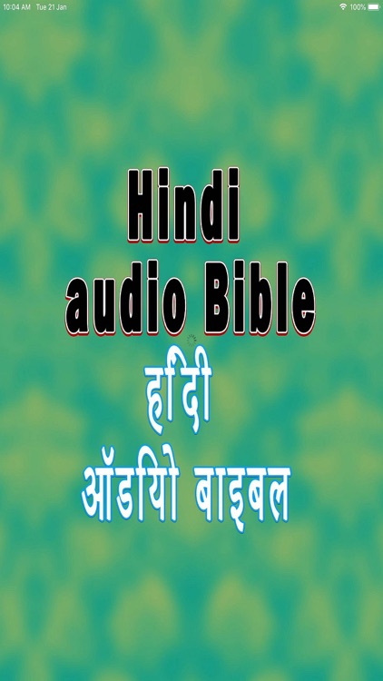 Hindi Audio Bible