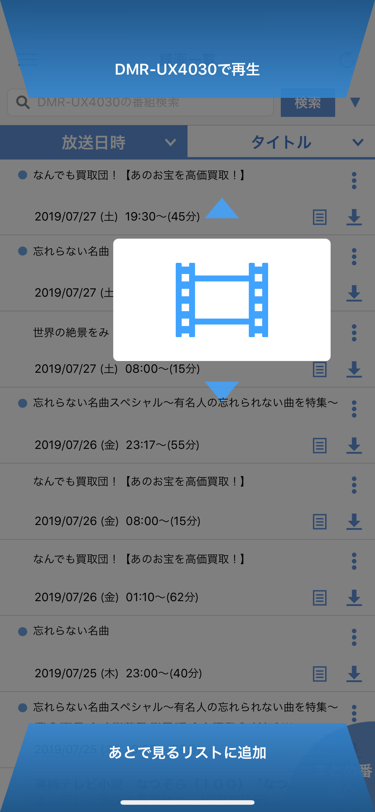 Panasonic Media Access