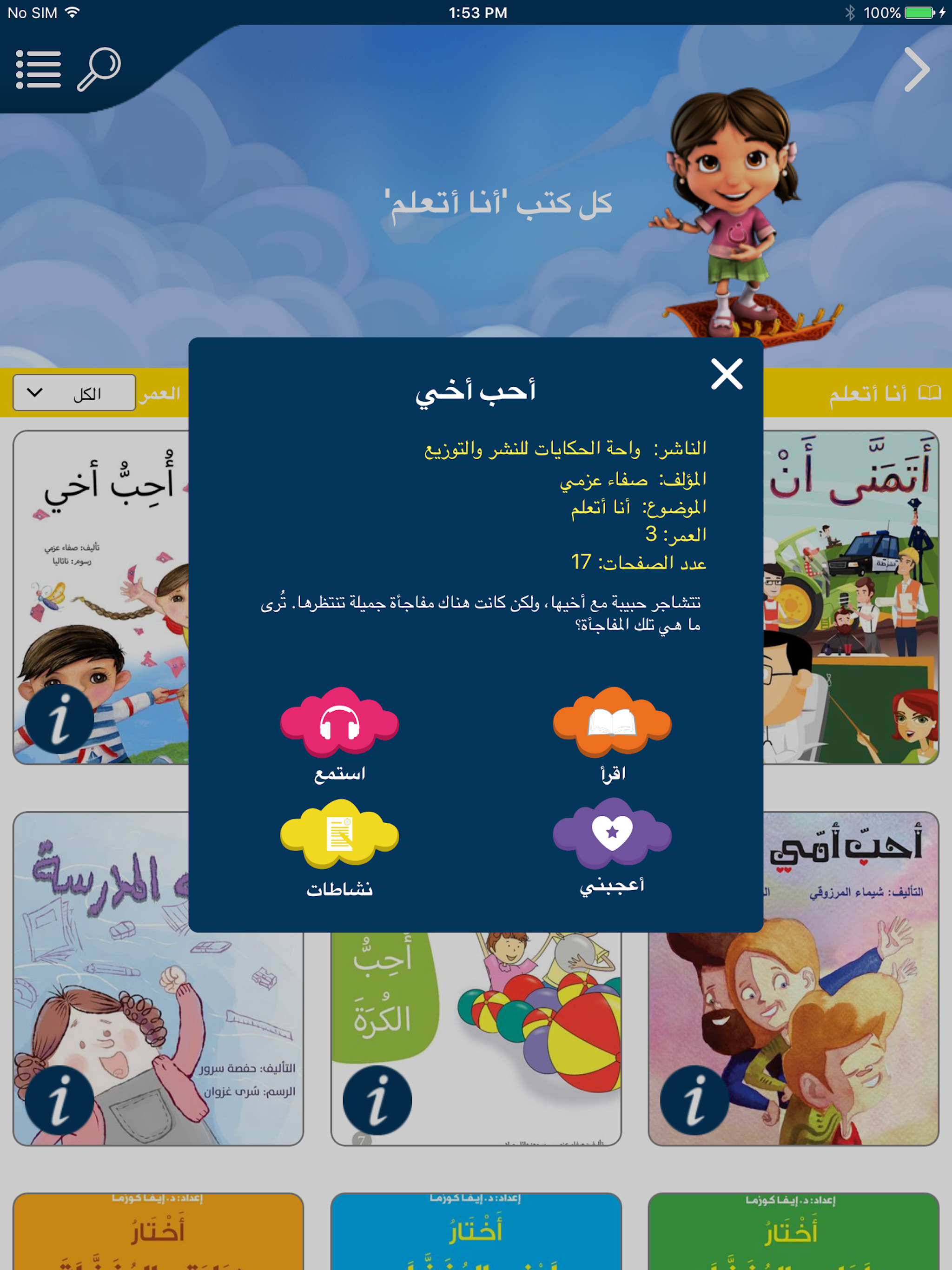 RH Kids screenshot 17