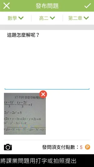 超級解惑王 screenshot 3