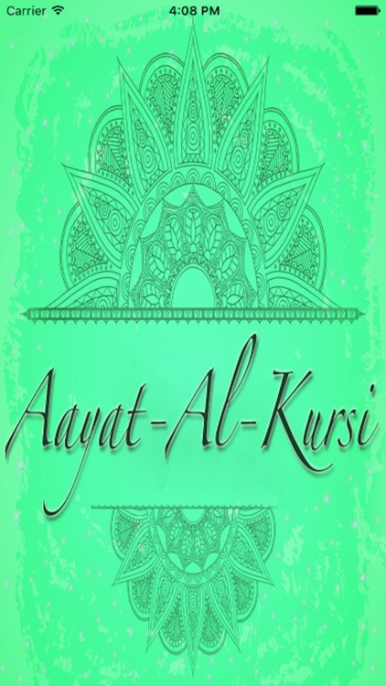 Ayatul-Kursi by Irshad Qureshi