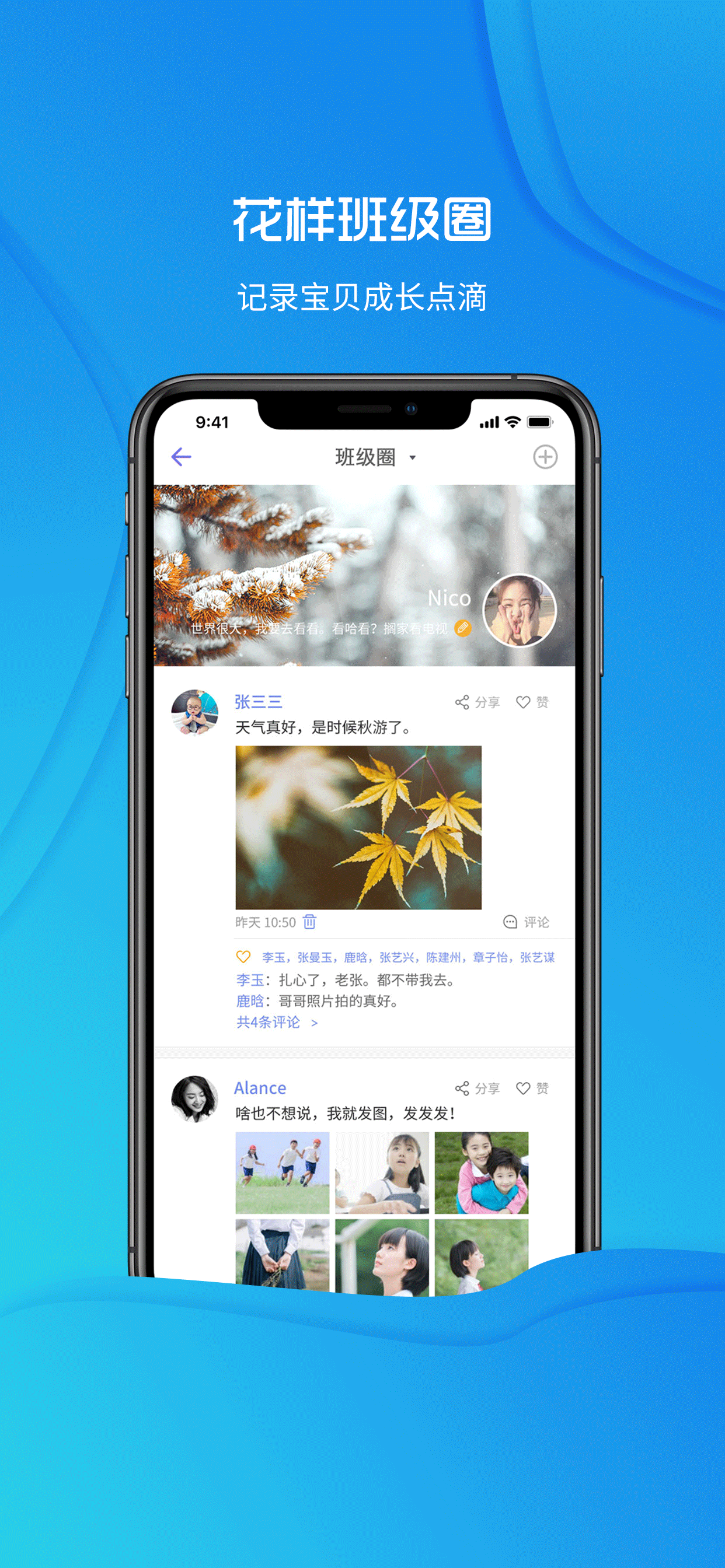 惠山教育 screenshot 3