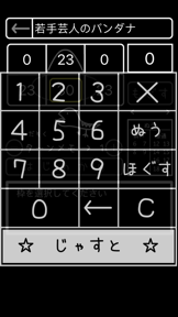 ぬうけずーる for DQX screenshot