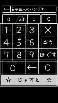 ぬうけずーる for DQX screenshot 3