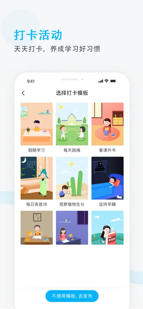 锦江e教