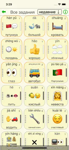 Game screenshot Word Match - китайский язык mod apk