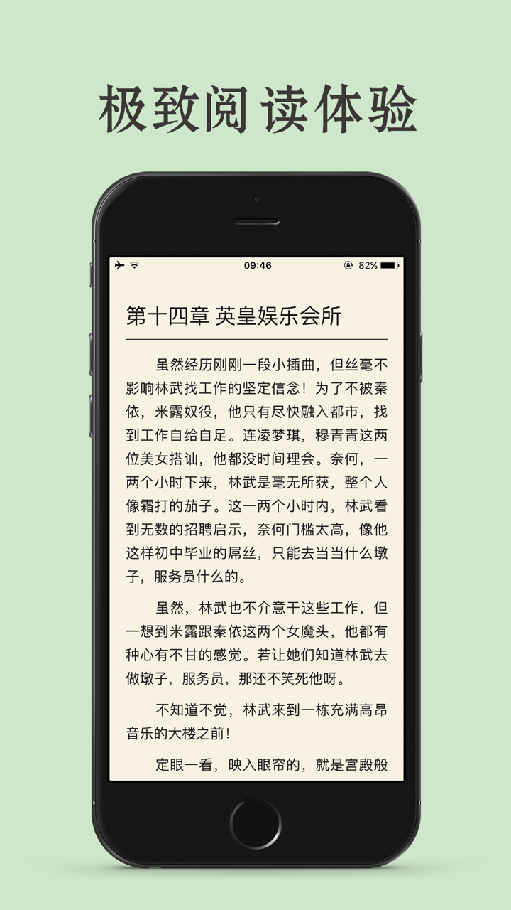 小说大全搜书神器-txt看书必备阅读器 screenshot 3