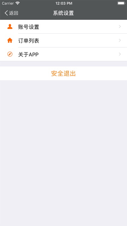 LIFE智享家 screenshot-4