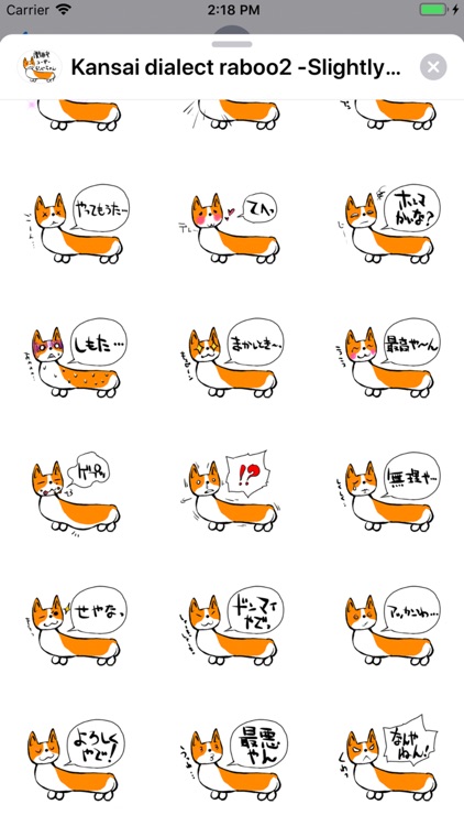 Kansai dialect Corgi raboo2