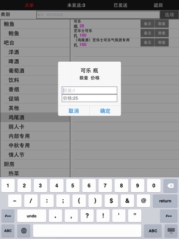 食字经HD screenshot 4