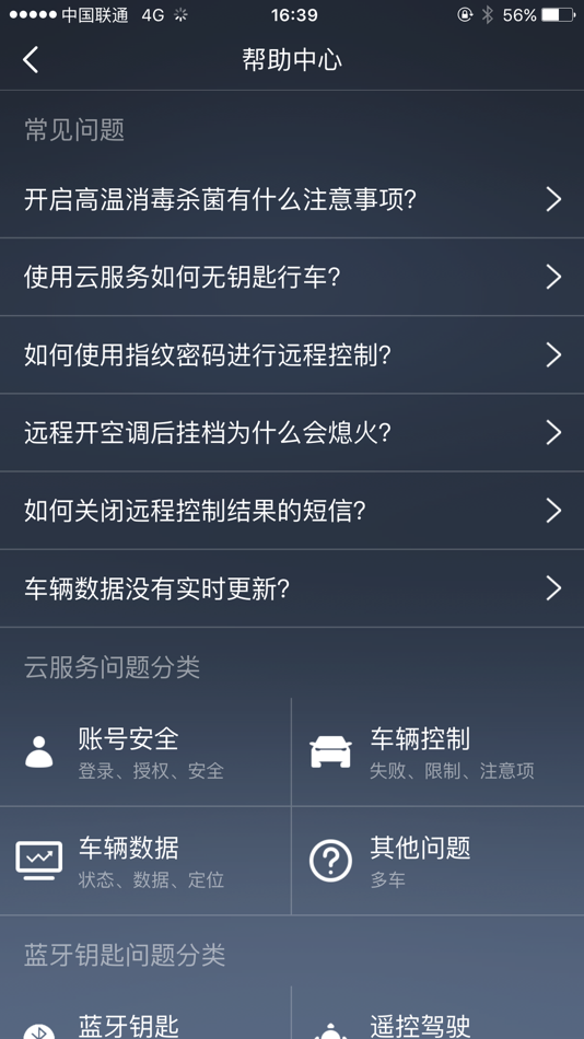 #4. 腾势智能互联 (iOS) 由: BYD Auto Industry Company Limited