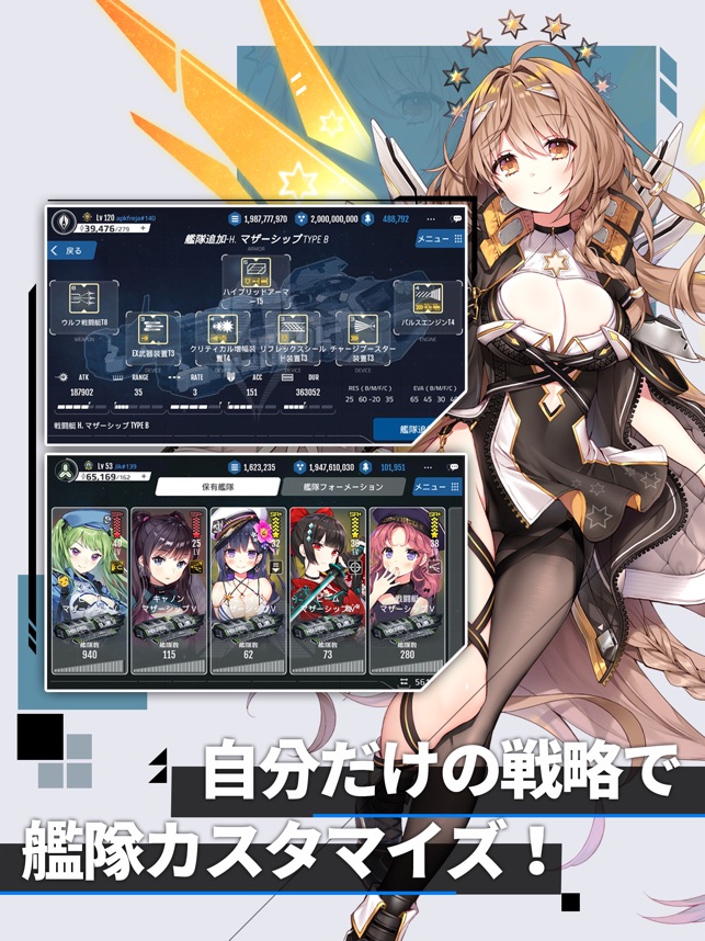 アストロアンドガールズ をapp Storeで アストロアンドガールズ をapp Storeで