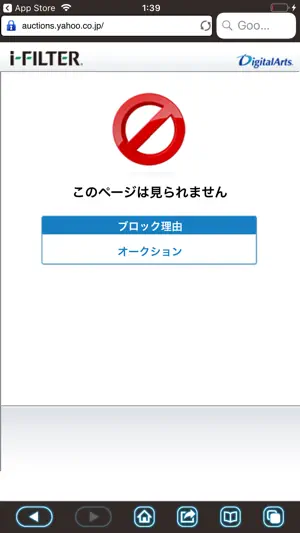i-FILTER ブラウザー for FMRM screenshot 3