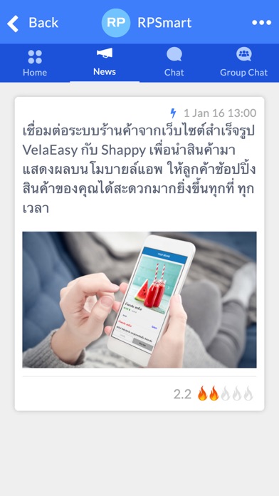RPSmart Screenshot
