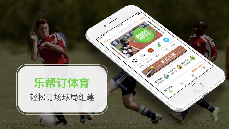乐帮订体育