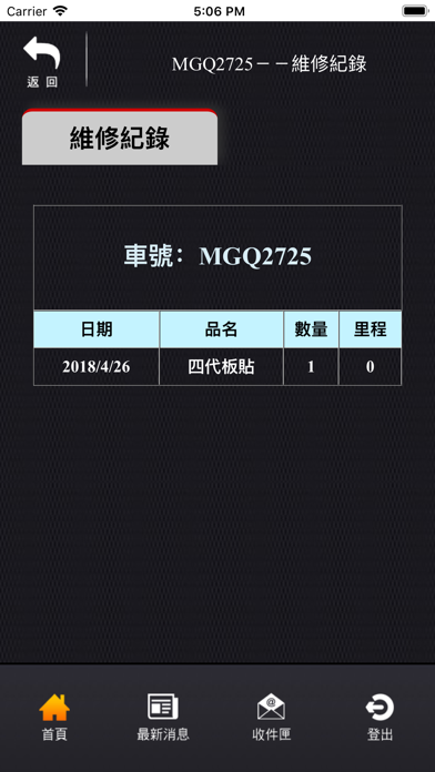 App screenshot