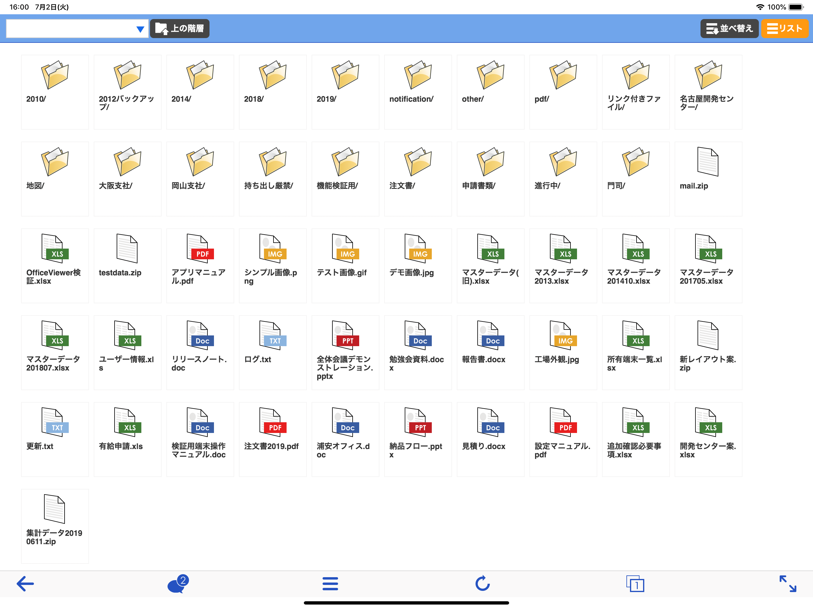CACHATTO SecureBrowser V3 HD screenshot 5