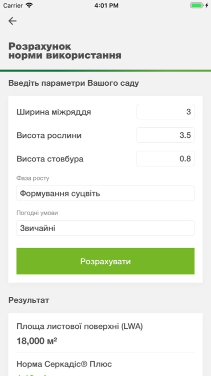 BASF UA screenshot-4