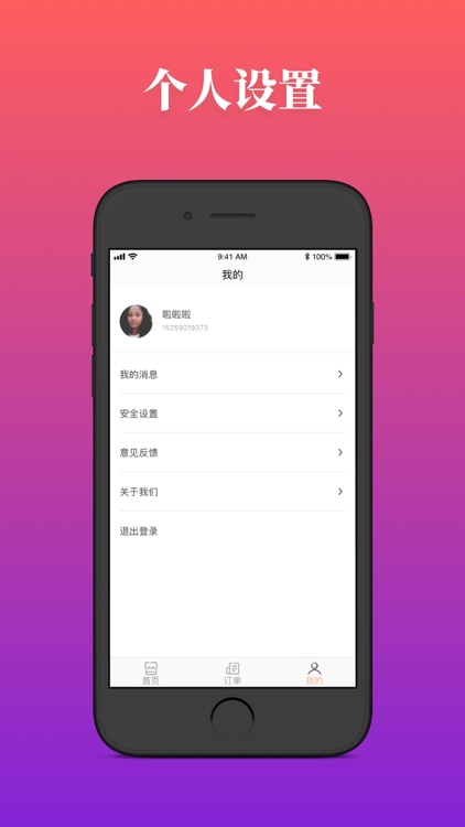 小飞侠同城物流 screenshot-4