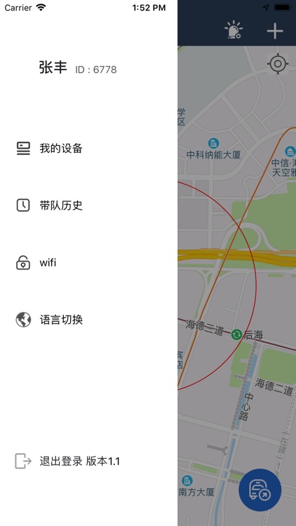 智慧旅游导游端