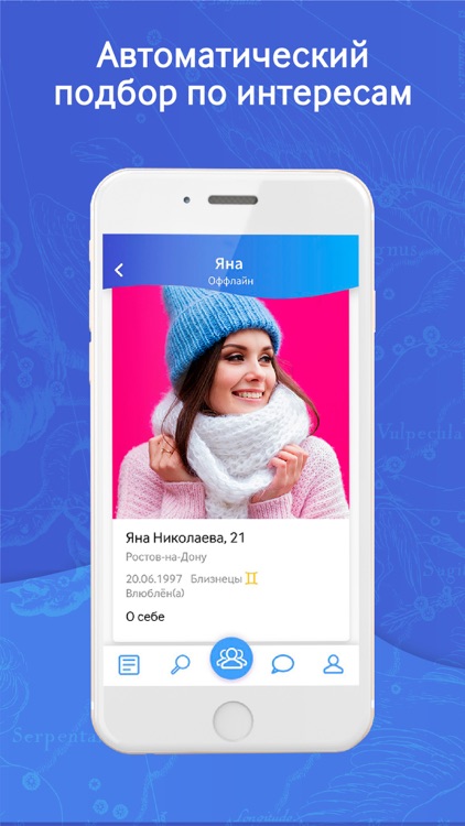 Twins: знакомства и общение