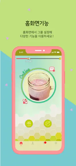 Game screenshot 아미고 apk